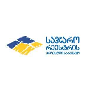 საჯარო რეესტრის ეროვნული სააგენტო